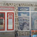 Nestinarka Complex - Emili Tsarevo